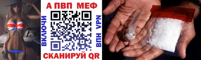 купить закладку  Афипский  А ПВП крисы CK 