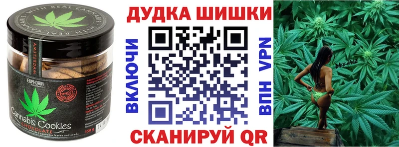 Печенье с ТГК конопля Афипский