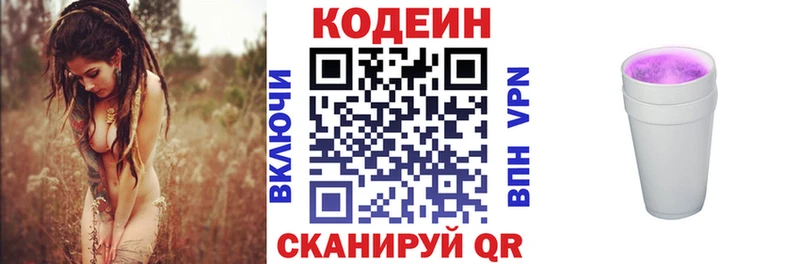 маркетплейс Telegram Афипский Кодеин напиток Lean (лин) хочу наркоту