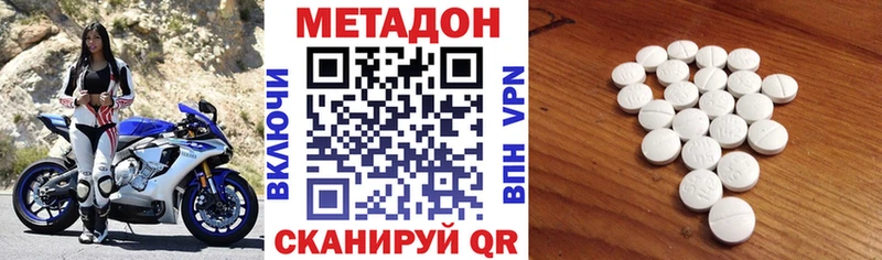 МЕТАДОН кристалл  купить закладку  Афипский 
